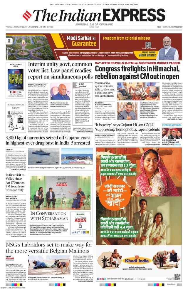 The Indian Express Ahmedabad