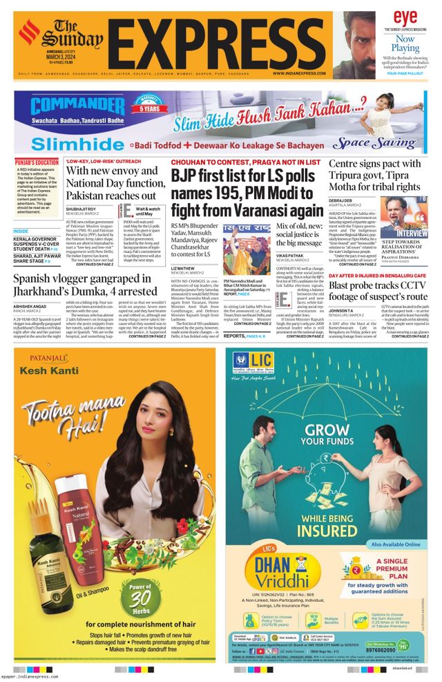 The Indian Express Ahmedabad