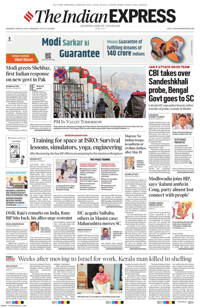 The Indian Express Ahmedabad