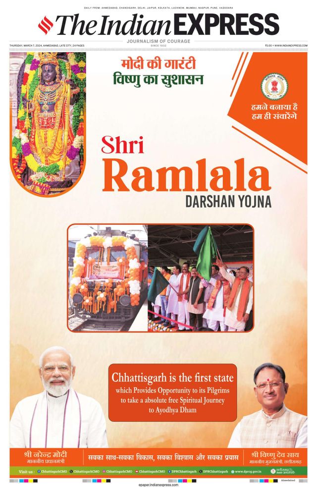 The Indian Express Ahmedabad