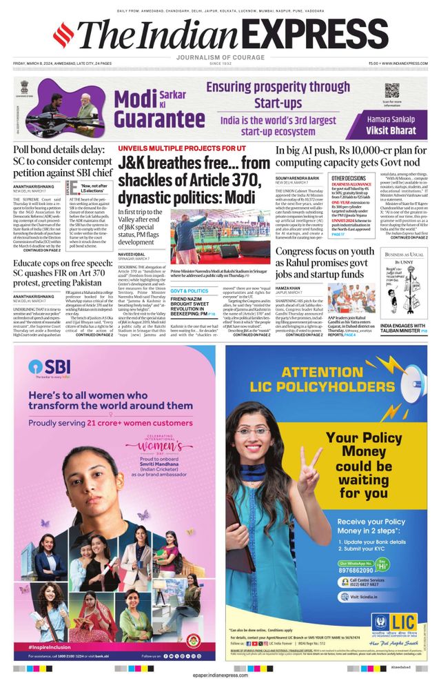 The Indian Express Ahmedabad