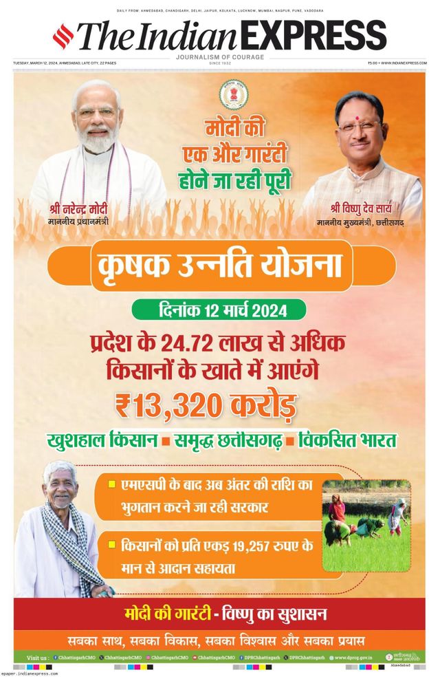 The Indian Express Ahmedabad