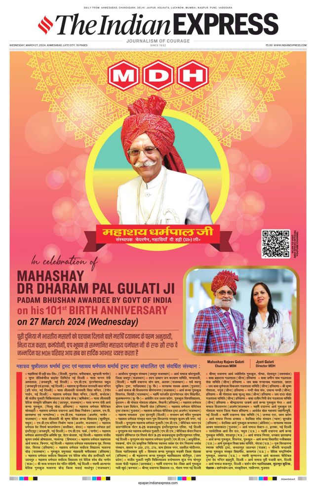 The Indian Express Ahmedabad