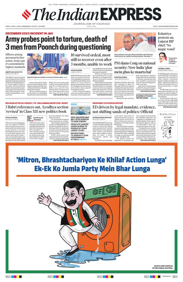 The Indian Express Ahmedabad