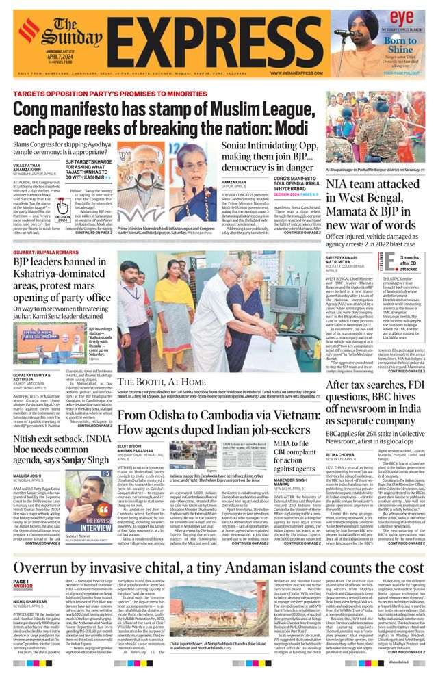 The Indian Express Ahmedabad