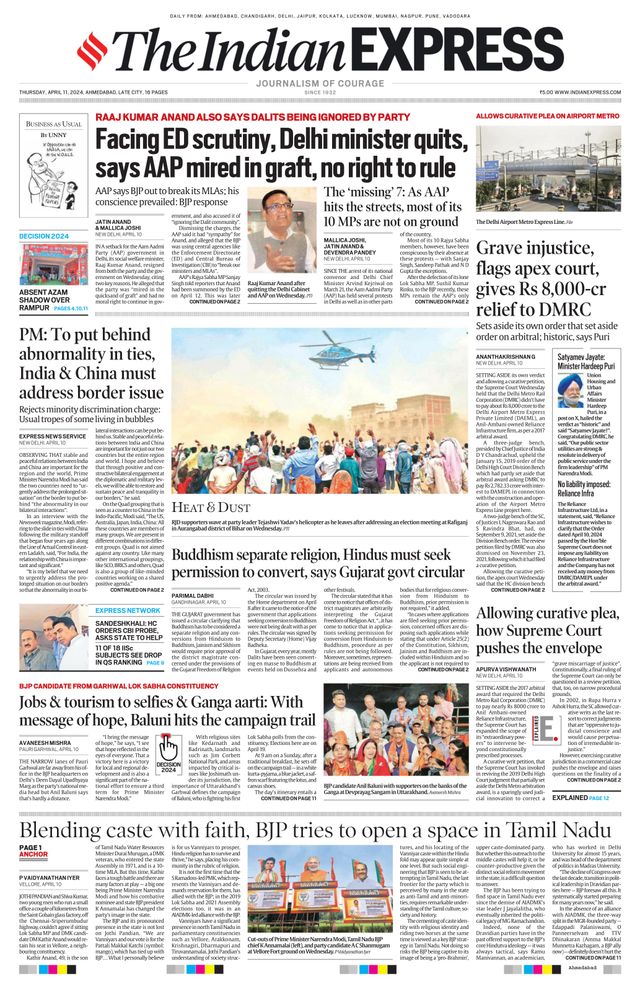 The Indian Express Ahmedabad