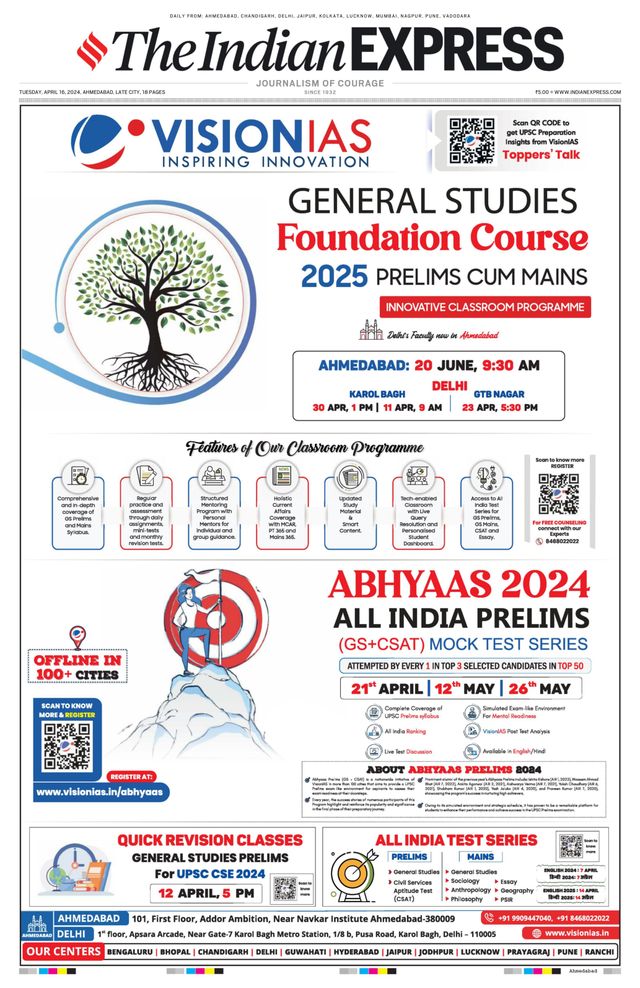 The Indian Express Ahmedabad