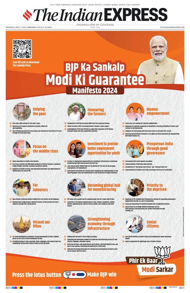 The Indian Express Ahmedabad