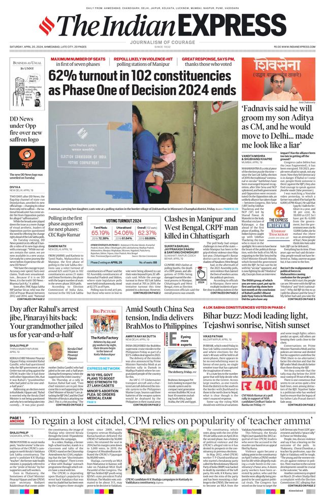 The Indian Express Ahmedabad