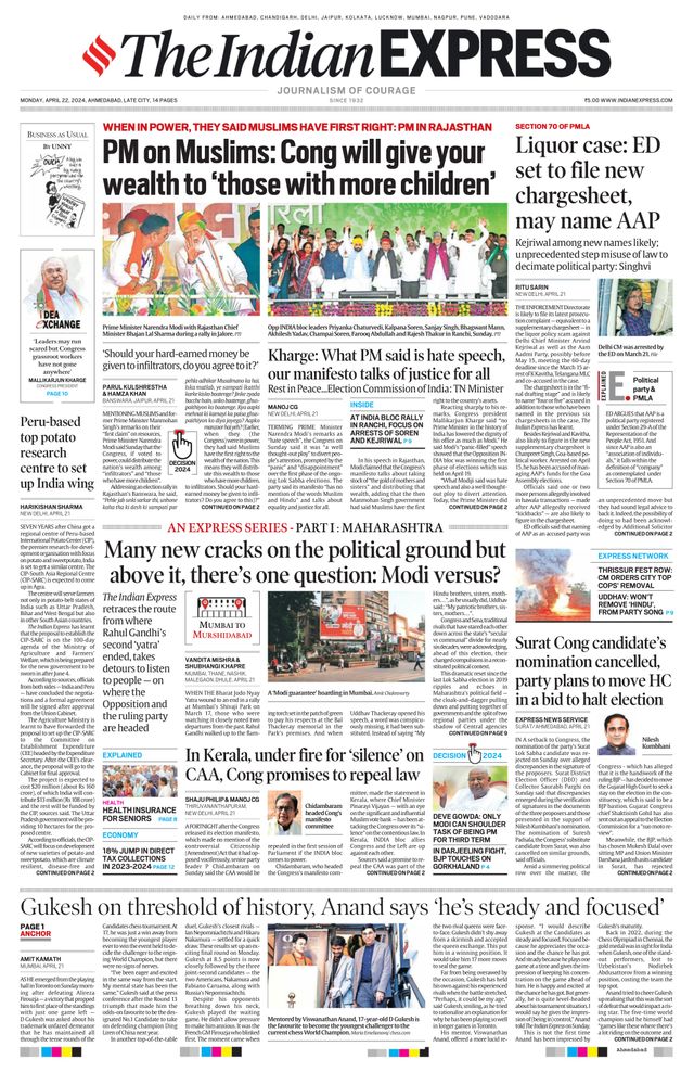 The Indian Express Ahmedabad