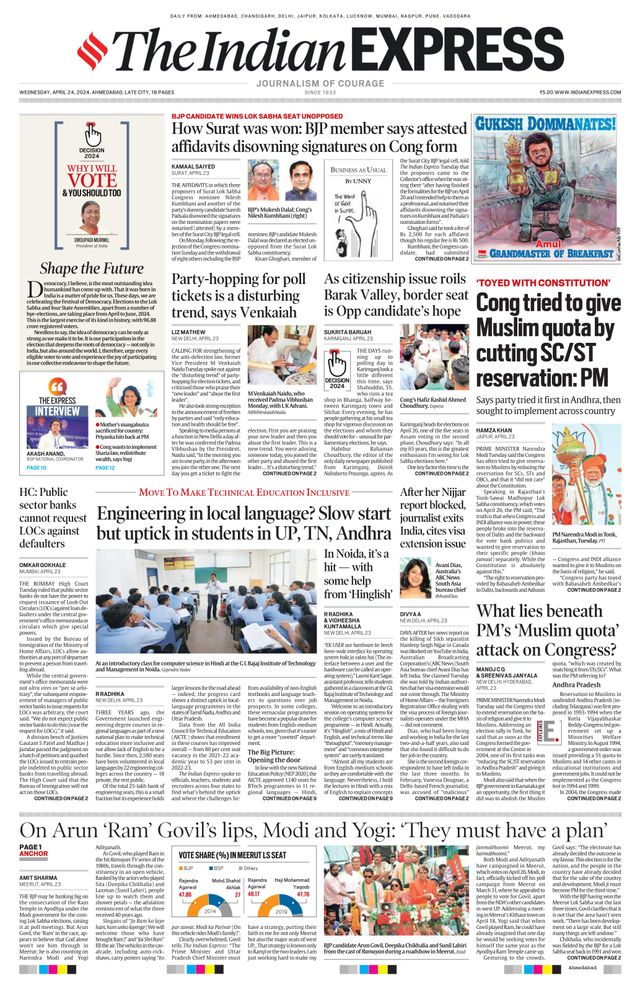 The Indian Express Ahmedabad