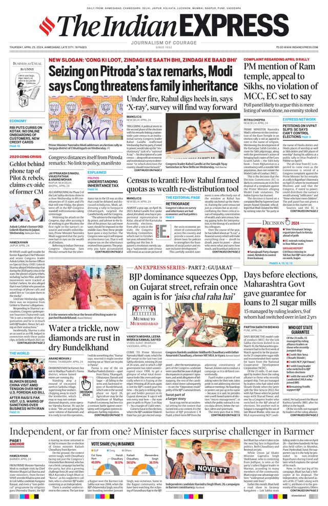 The Indian Express Ahmedabad