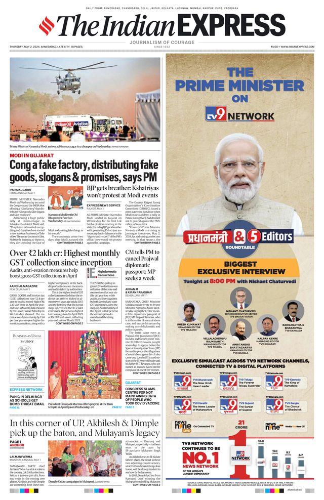 The Indian Express Ahmedabad