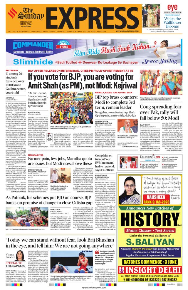 The Indian Express Ahmedabad