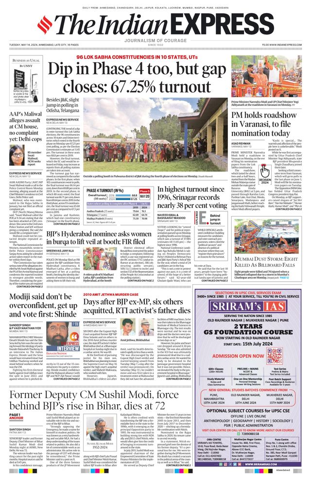 The Indian Express Ahmedabad