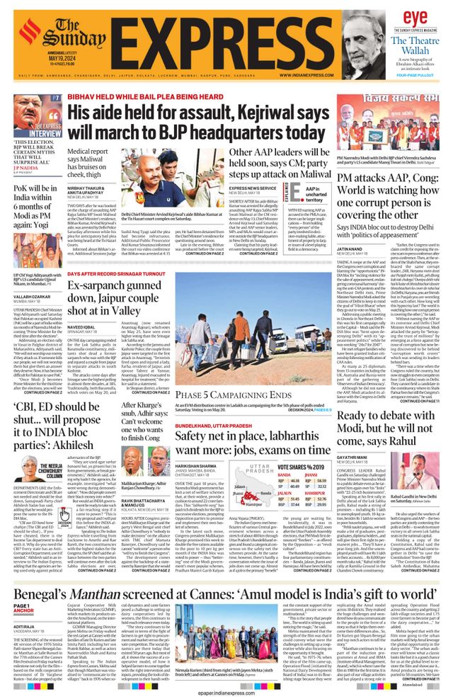 The Indian Express Ahmedabad