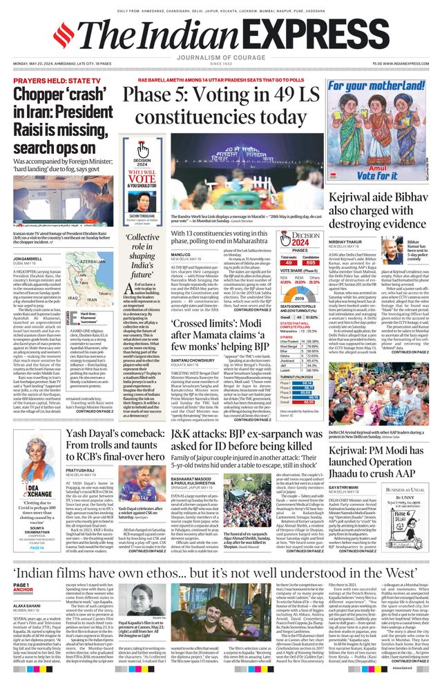 The Indian Express Ahmedabad