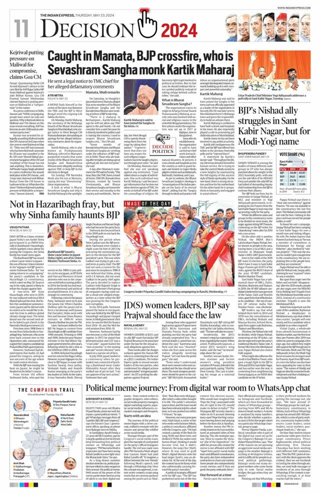 The Indian Express Ahmedabad