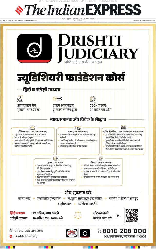 The Indian Express Lucknow