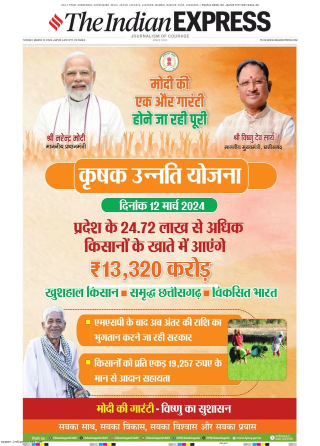 The Indian Express Jaipur