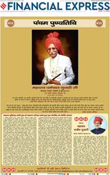 Financial Express Delhi