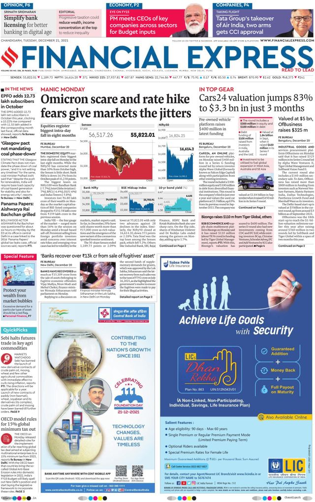Financial Express Chandigarh