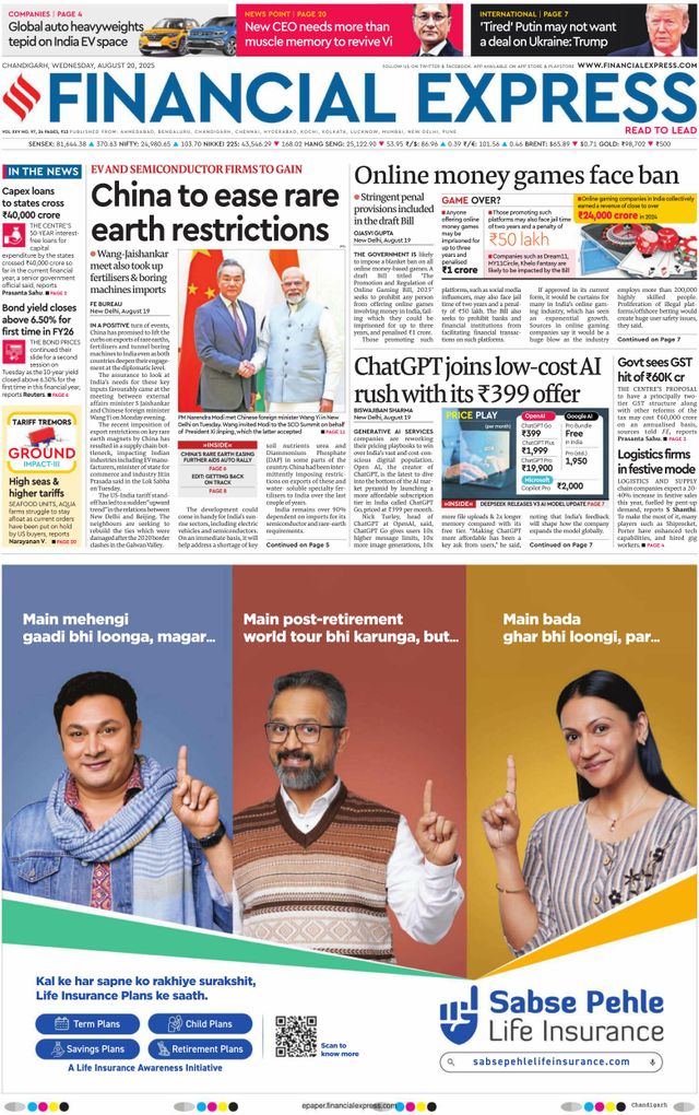 Financial Express Chandigarh