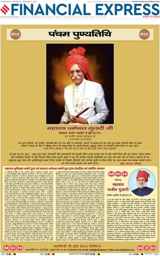 Financial Express Chandigarh