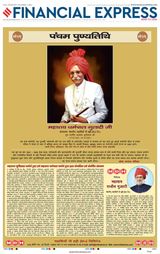 Financial Express Pune
