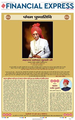 Financial Express Pune