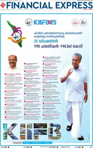 Financial Express Chennai