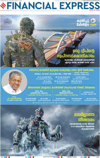 Financial Express Chennai