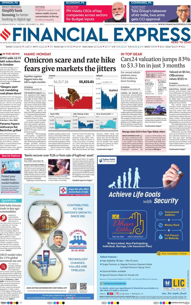 Financial Express Kochi