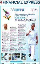 Financial Express Kochi