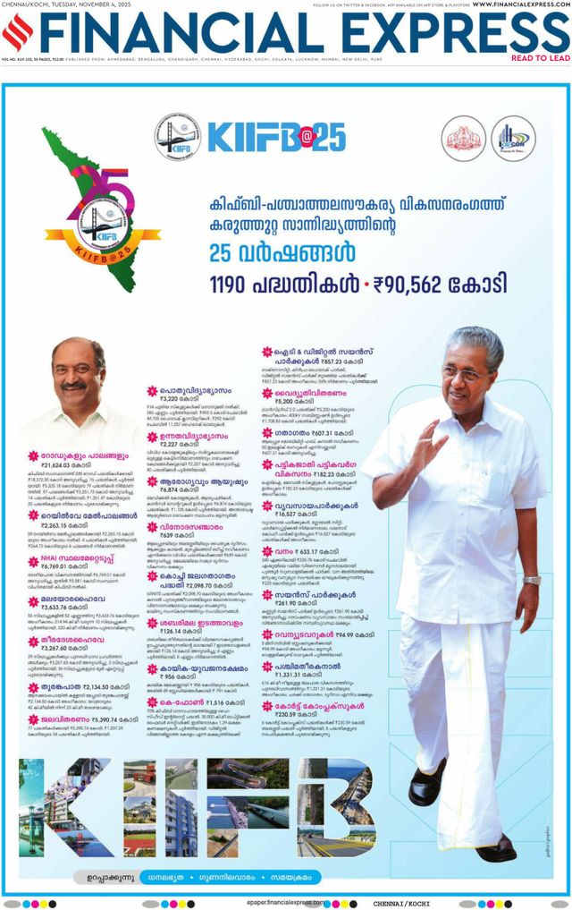 Financial Express Kochi