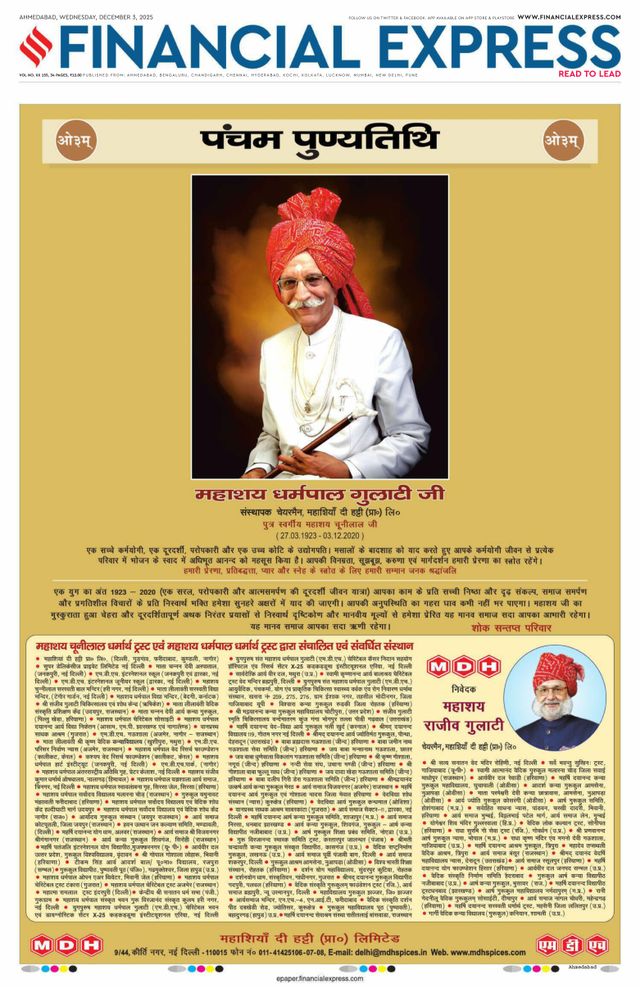 Financial Express Ahmedabad