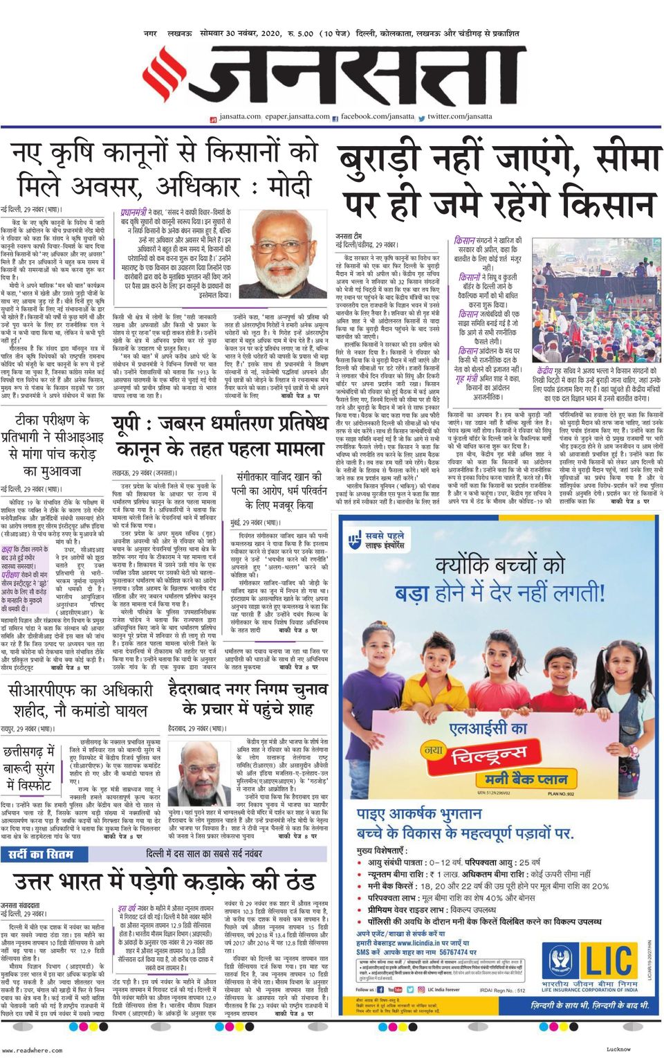 Jansatta LucknowNovember 30, 2020 Newspaper Get your Digital