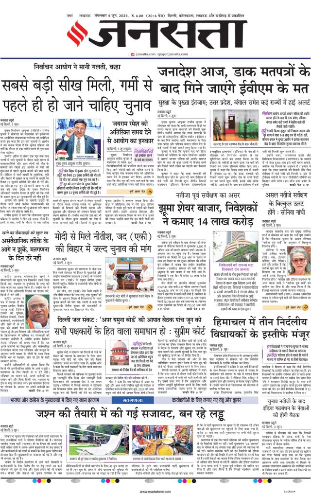 Jansatta Lucknow