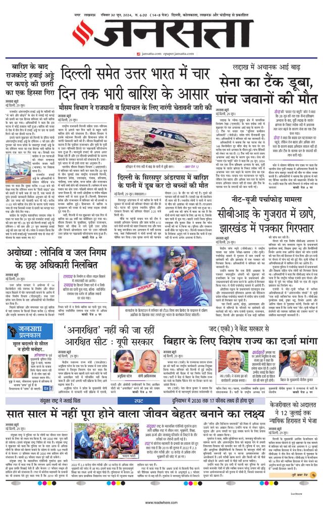 Jansatta Lucknow