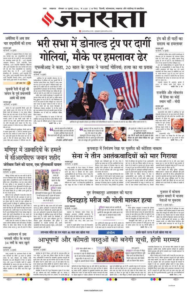 Jansatta Lucknow
