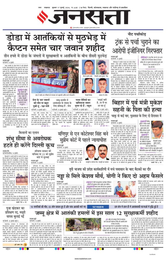 Jansatta Lucknow