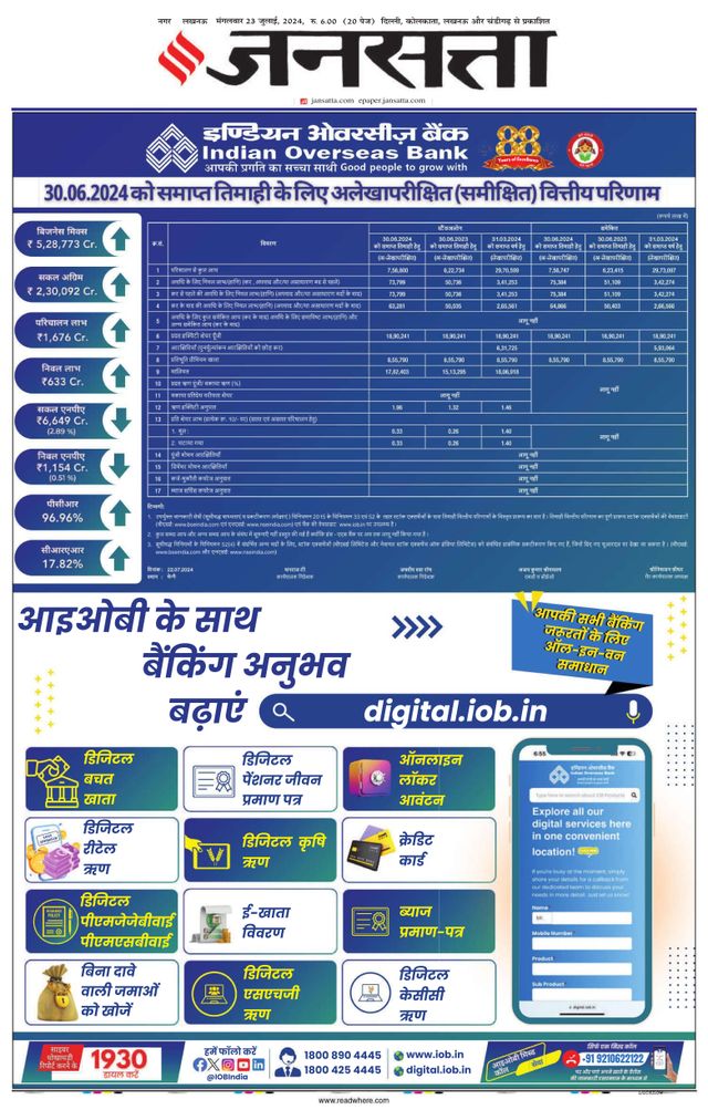 Jansatta Lucknow