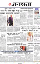 Jansatta Lucknow