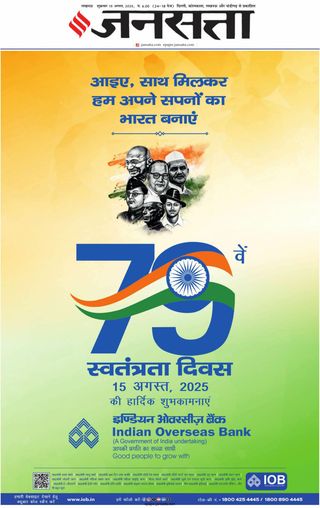Jansatta Lucknow