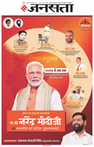 Jansatta Lucknow