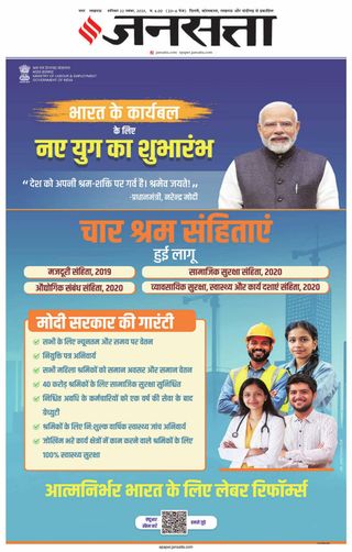 Jansatta Lucknow