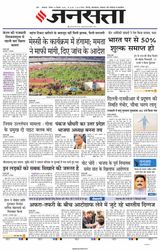 Jansatta Lucknow