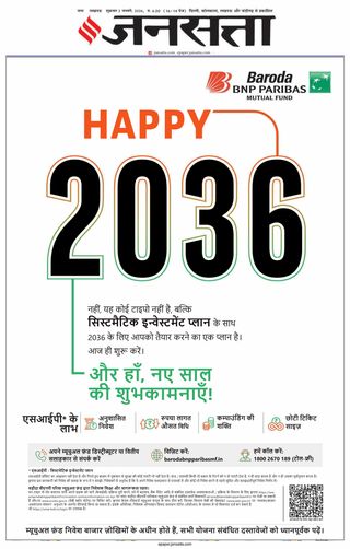 Jansatta Lucknow