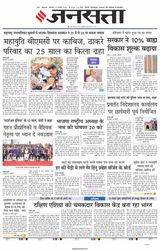 Jansatta Lucknow