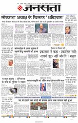 Jansatta Lucknow